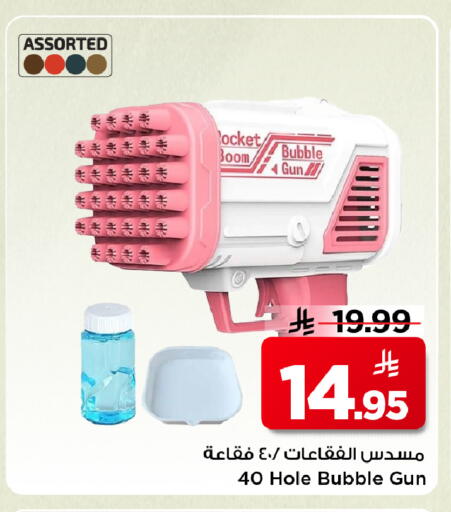 available at مارك & سيف in مملكة العربية السعودية, السعودية, سعودية - الأحساء‎