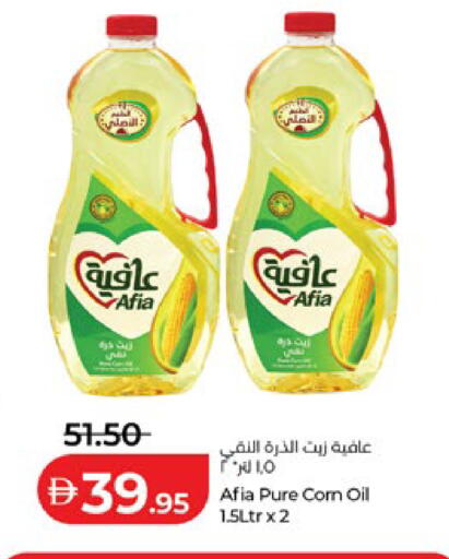 available at لولو هايبرماركت in الإمارات العربية المتحدة , الامارات - ٱلْعَيْن‎