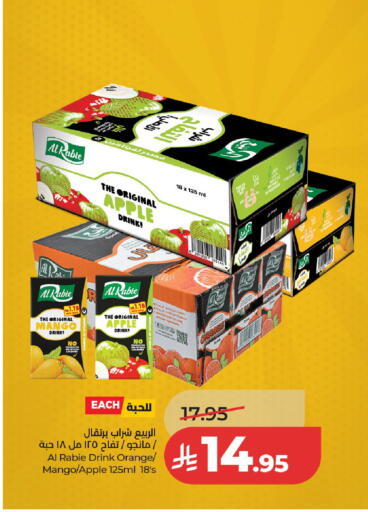 Apple Mango Orange available at لولو هايبرماركت in مملكة العربية السعودية, السعودية, سعودية - حائل‎