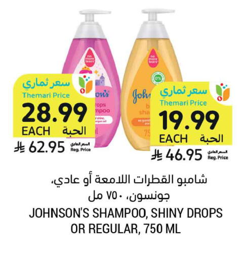 available at أسواق التميمي in مملكة العربية السعودية, السعودية, سعودية - الأحساء‎