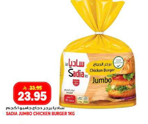 available at جراند هايبر in مملكة العربية السعودية, السعودية, سعودية - جدة