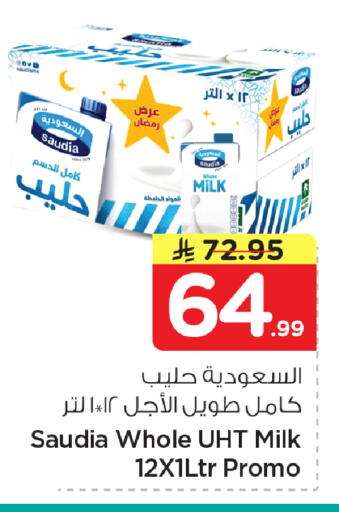 available at Nesto in KSA, Saudi Arabia, Saudi - Dammam