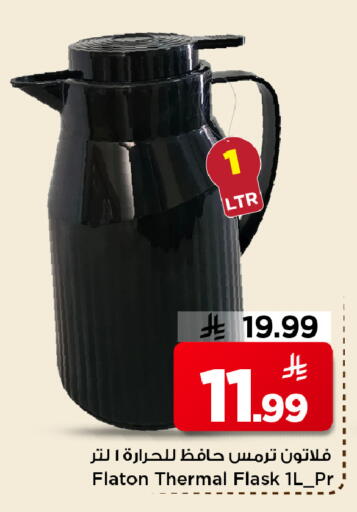 available at مارك & سيف in مملكة العربية السعودية, السعودية, سعودية - الأحساء‎