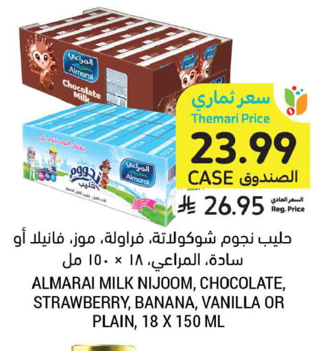 Strawberry Banana Vanilla available at Tamimi Market in KSA, Saudi Arabia, Saudi - Unayzah