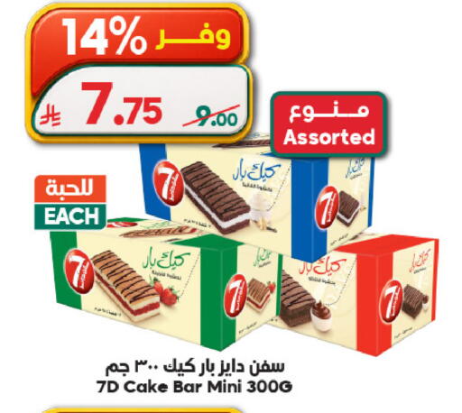 available at Dukan in KSA, Saudi Arabia, Saudi - Ta'if