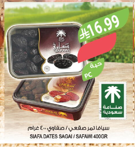 available at المزرعة in مملكة العربية السعودية, السعودية, سعودية - سكاكا