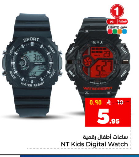 Date available at هايبر الوفاء in مملكة العربية السعودية, السعودية, سعودية - المنطقة الشرقية