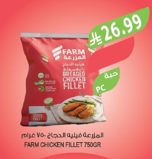 available at المزرعة in مملكة العربية السعودية, السعودية, سعودية - سكاكا
