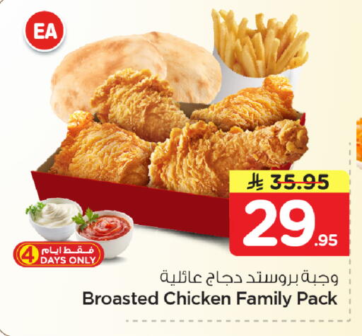 available at Nesto in KSA, Saudi Arabia, Saudi - Dammam