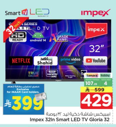 available at نستو in مملكة العربية السعودية, السعودية, سعودية - المجمعة