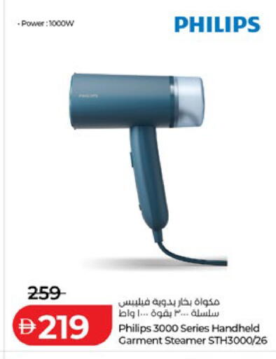 available at لولو هايبرماركت in الإمارات العربية المتحدة , الامارات - ٱلْعَيْن‎
