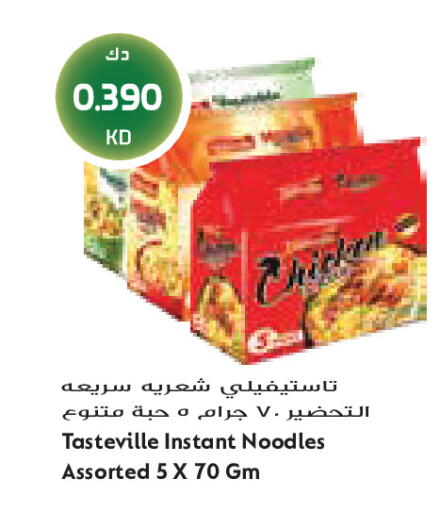 available at Grand Costo in Kuwait - Kuwait City