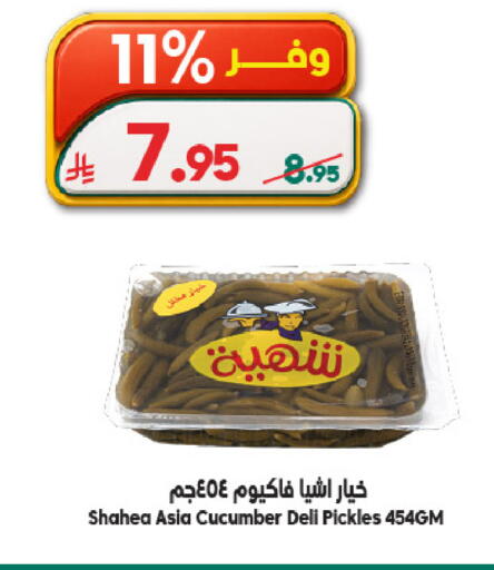 Cucumber available at Dukan in KSA, Saudi Arabia, Saudi - Ta'if