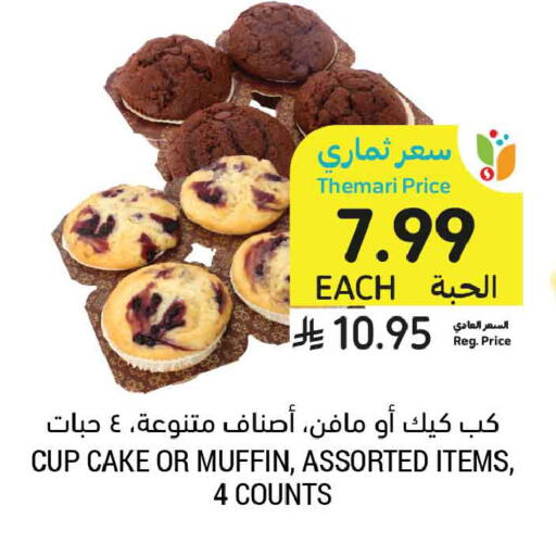 available at Tamimi Market in KSA, Saudi Arabia, Saudi - Dammam