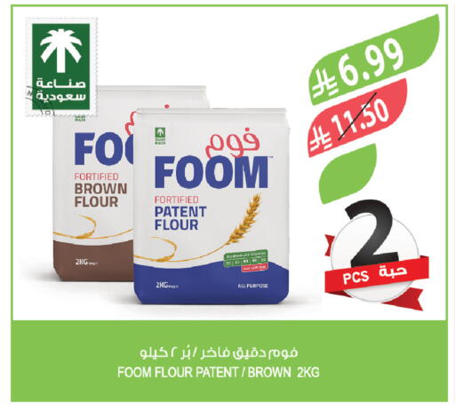 available at المزرعة in مملكة العربية السعودية, السعودية, سعودية - سكاكا