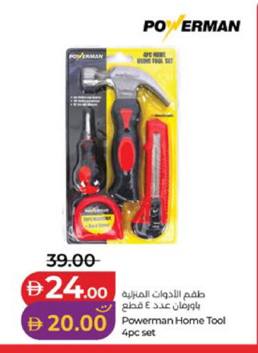 available at لولو هايبرماركت in الإمارات العربية المتحدة , الامارات - ٱلْعَيْن‎