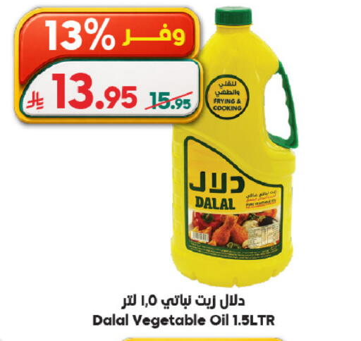 available at Dukan in KSA, Saudi Arabia, Saudi - Ta'if