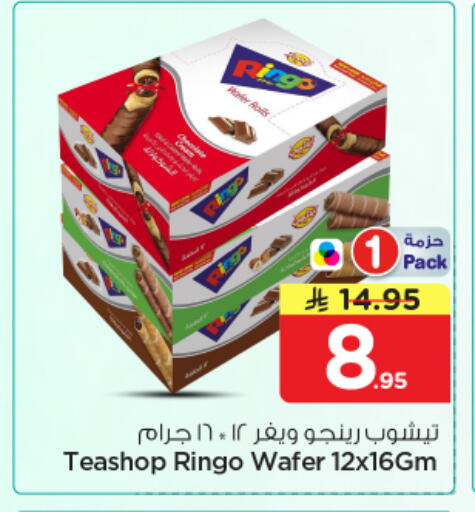 available at نستو in مملكة العربية السعودية, السعودية, سعودية - المجمعة