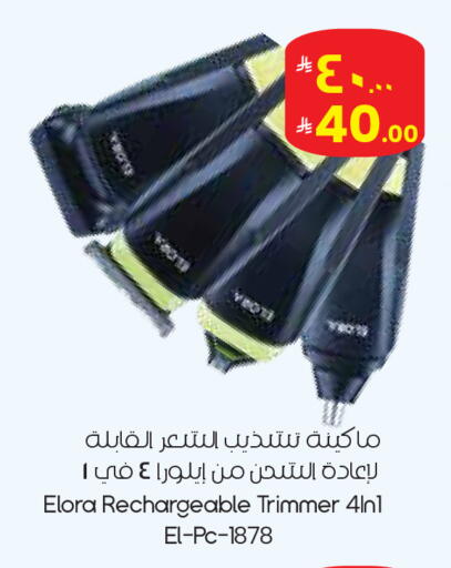 available at City Flower in KSA, Saudi Arabia, Saudi - Dammam