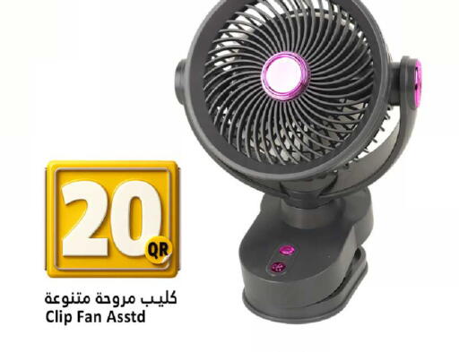 available at دانة هايبرماركت in قطر - الضعاين