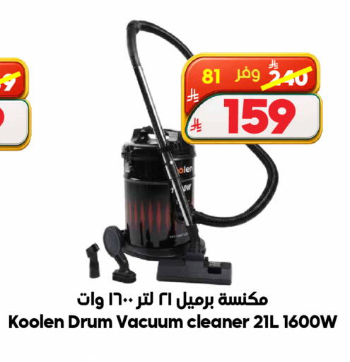 available at الدكان in مملكة العربية السعودية, السعودية, سعودية - الطائف