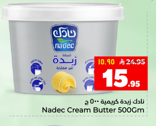 available at هايبر الوفاء in مملكة العربية السعودية, السعودية, سعودية - الأحساء‎