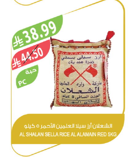available at المزرعة in مملكة العربية السعودية, السعودية, سعودية - سكاكا