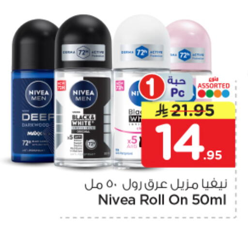 available at نستو in مملكة العربية السعودية, السعودية, سعودية - المجمعة