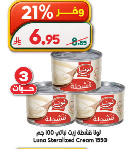 available at Dukan in KSA, Saudi Arabia, Saudi - Ta'if