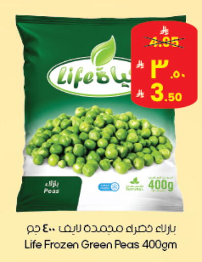 Peas available at City Flower in KSA, Saudi Arabia, Saudi - Abha
