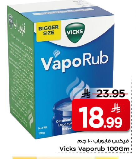 available at Mark & Save in KSA, Saudi Arabia, Saudi - Al Hasa