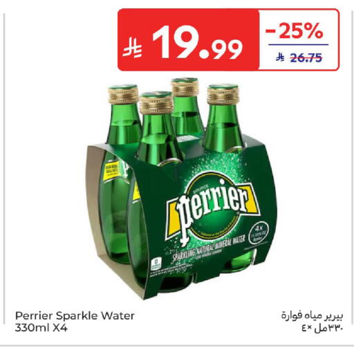available at كارفور in مملكة العربية السعودية, السعودية, سعودية - سكاكا