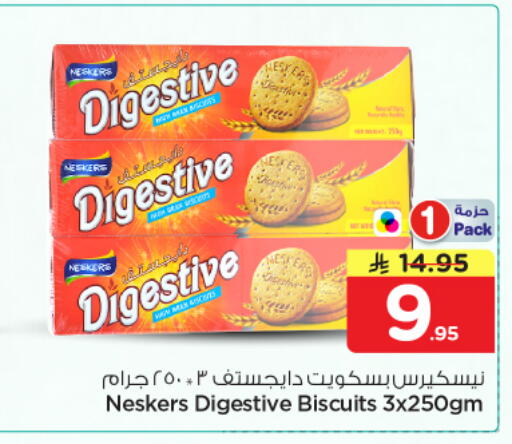 available at نستو in مملكة العربية السعودية, السعودية, سعودية - المجمعة
