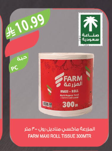 available at المزرعة in مملكة العربية السعودية, السعودية, سعودية - سكاكا