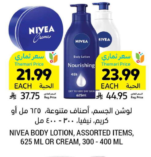 available at Tamimi Market in KSA, Saudi Arabia, Saudi - Dammam