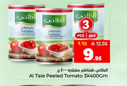 Tomato available at هايبر الوفاء in مملكة العربية السعودية, السعودية, سعودية - المنطقة الشرقية