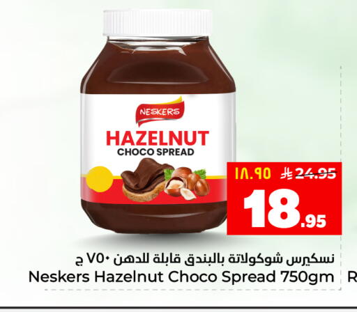 available at Hyper Al Wafa in KSA, Saudi Arabia, Saudi - Al Hasa
