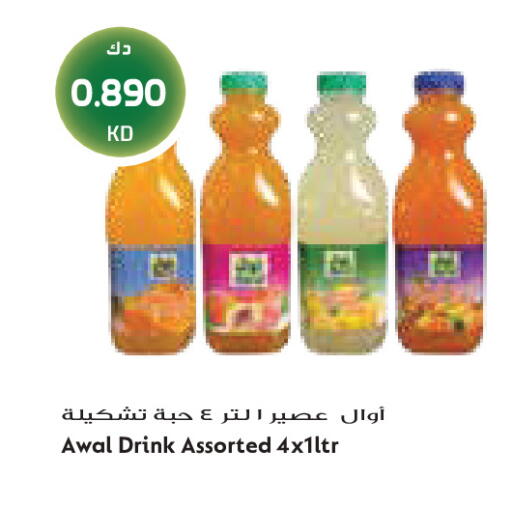 available at Grand Costo in Kuwait - Kuwait City