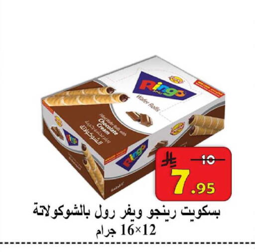 available at  Ali Sweets And Food in KSA, Saudi Arabia, Saudi - Al Hasa