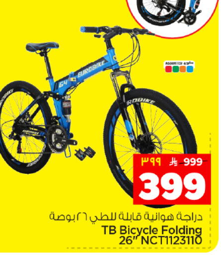 available at Hyper Al Wafa in KSA, Saudi Arabia, Saudi - Dammam