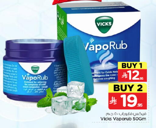 available at Nesto in KSA, Saudi Arabia, Saudi - Al Majmaah