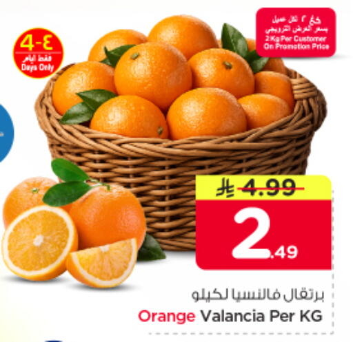 Orange from Valancia available at نستو in مملكة العربية السعودية, السعودية, سعودية - بريدة