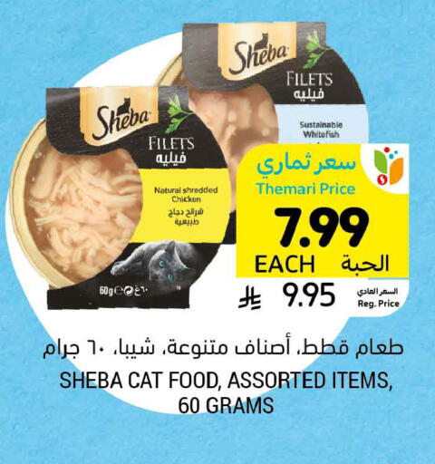 available at Tamimi Market in KSA, Saudi Arabia, Saudi - Dammam