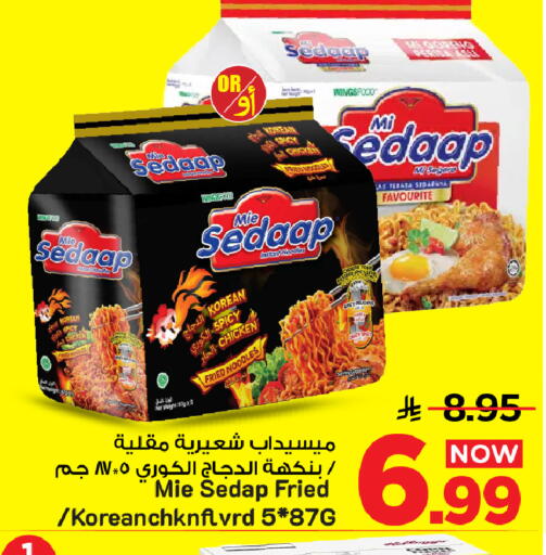 available at مارك & سيف in مملكة العربية السعودية, السعودية, سعودية - الأحساء‎