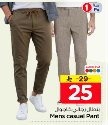 available at نستو in مملكة العربية السعودية, السعودية, سعودية - بريدة