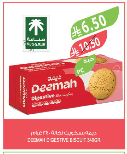 available at المزرعة in مملكة العربية السعودية, السعودية, سعودية - الباحة