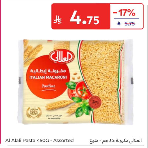 available at كارفور in مملكة العربية السعودية, السعودية, سعودية - سكاكا