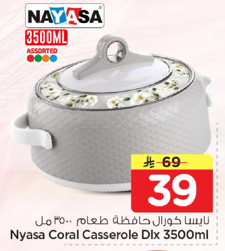 available at نستو in مملكة العربية السعودية, السعودية, سعودية - الأحساء‎