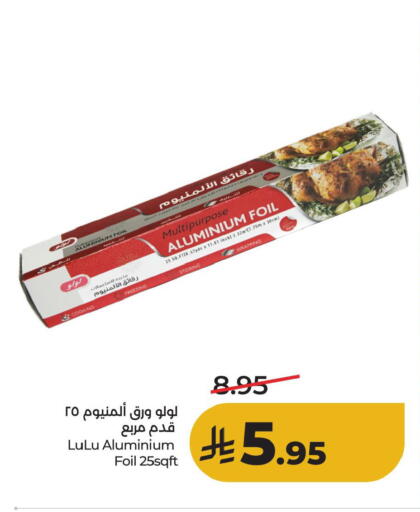 available at لولو هايبرماركت in مملكة العربية السعودية, السعودية, سعودية - الأحساء‎