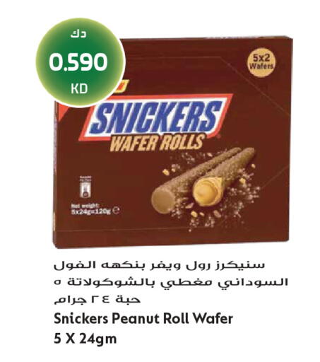 available at Grand Hyper in Kuwait - Jahra Governorate